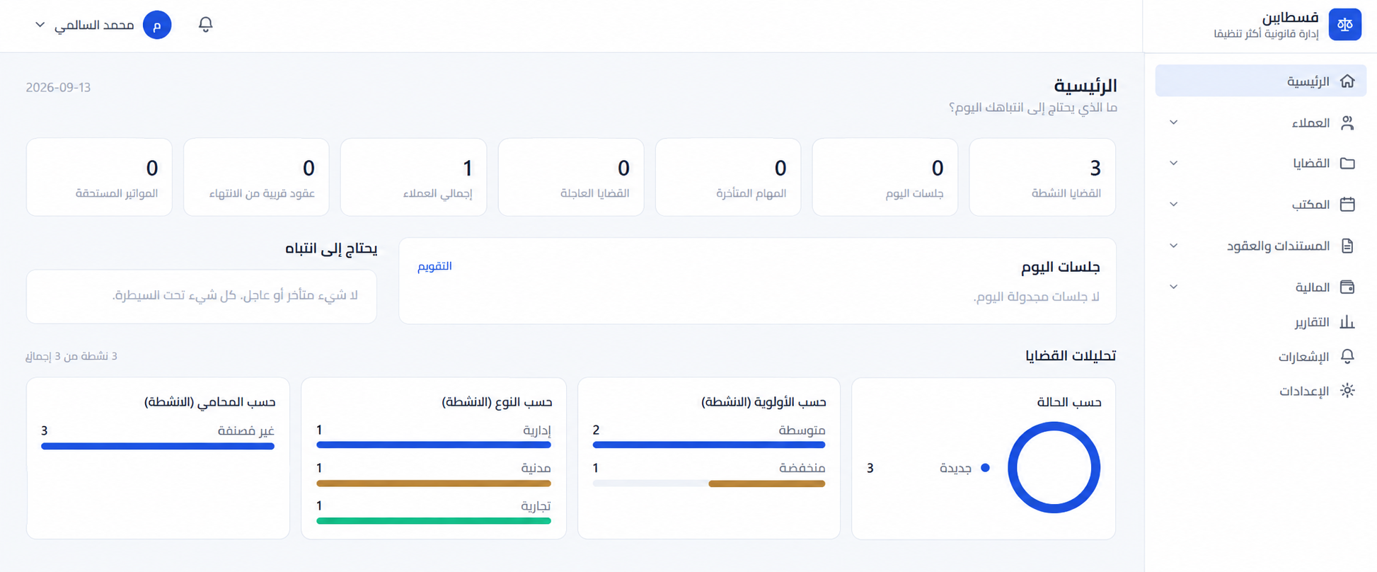 Qistas project screenshot