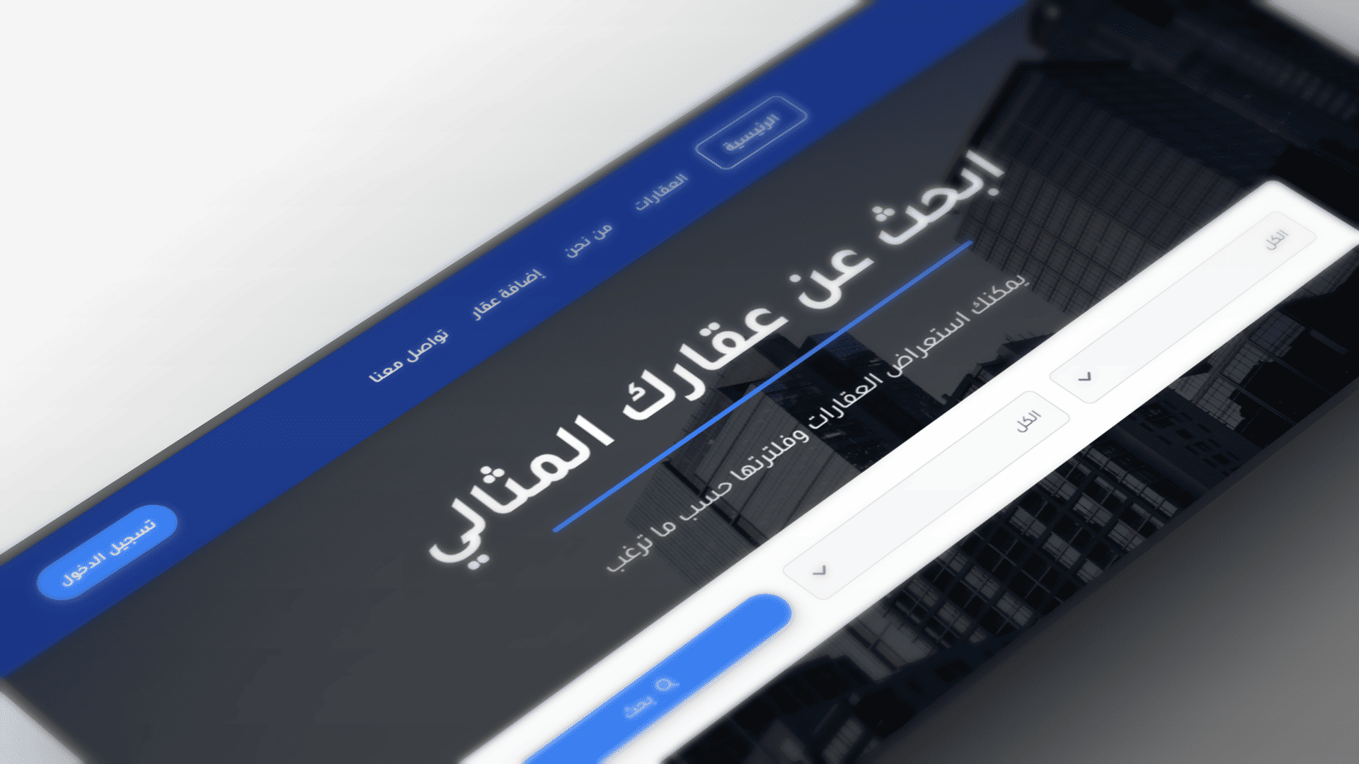 AqarGaza project screenshot